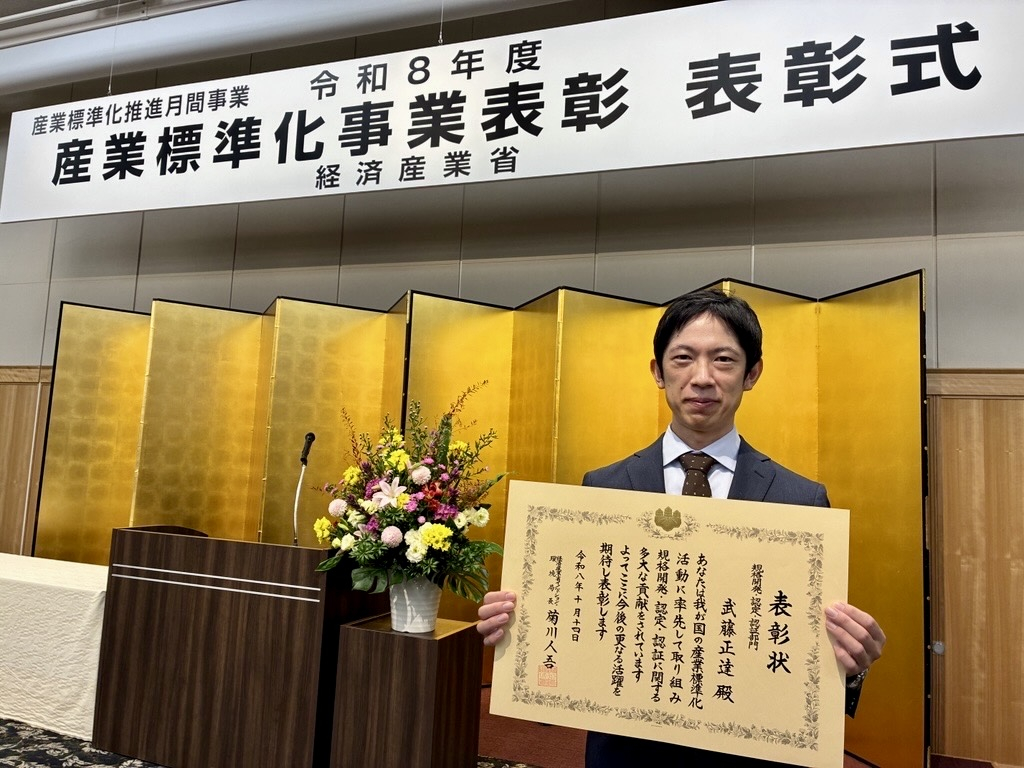 武藤 正達